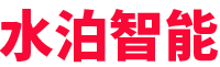 水泊-專注專用車智能裝備(機器人、自動焊、專機、工裝)、智能化產線、無人化產線